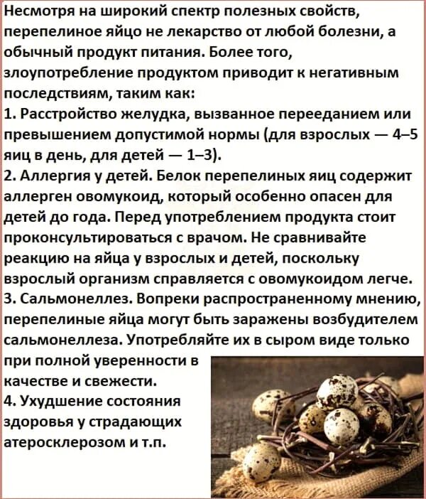 Сколько времени варить перепелиные. Сколько минут варятся перепелиные яйца. сколько варить перепелиные яйца по времени. сколько варить перепелиные яйца. сколько варить перепелиные яйца вкрутую.