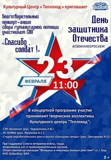 Афиша на 23 ноября 2023
