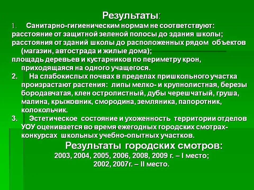 Укажите санитарно гигиенические нормативы. Санитарно-гигиенические нормы. Санитарные нормативы. Санитарные правила. Санитарные нормы и правила.