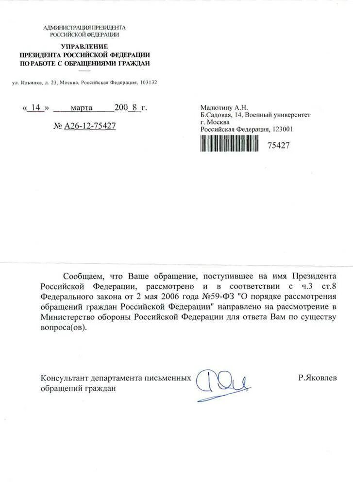 Рапорт на отчисление. Рапорт на отчисление из вуза. образец рапорта на поступление. как написать рапорт на отчисление из военного вуза.