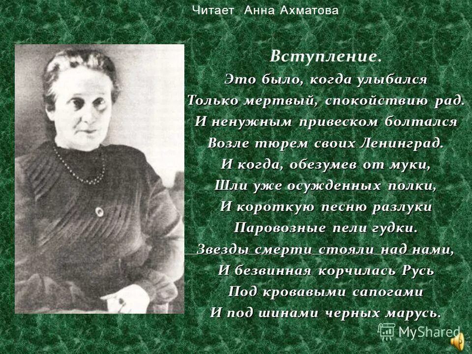 иллюстрации к поэме реквием ахматовой. ахматова вступление. особенности жанра и композиции поэмы реквием ахматовой. поэма реквием ахматова. поэмы анны ахматовой.