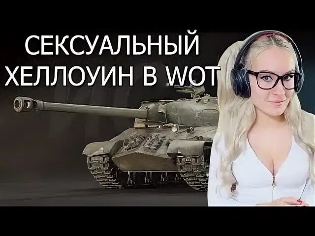 А вот ми. А вот ми