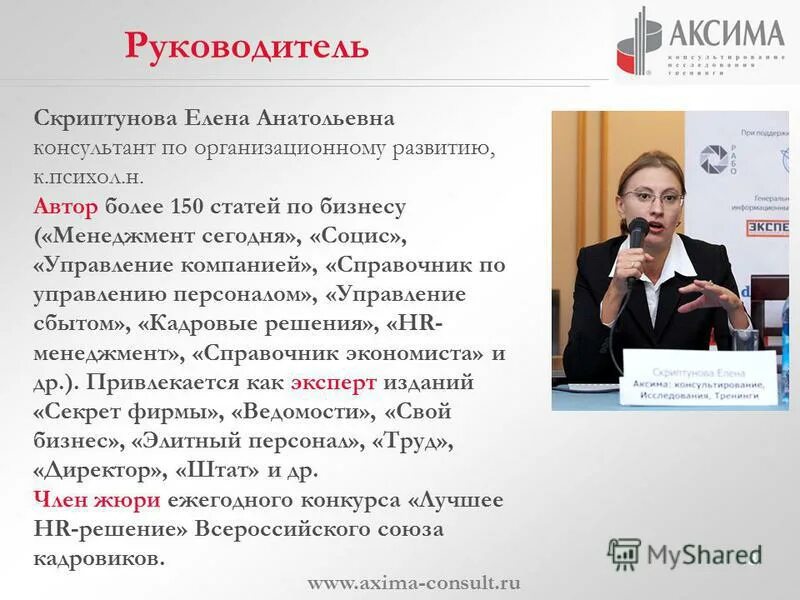 социс м отзывы сотрудников