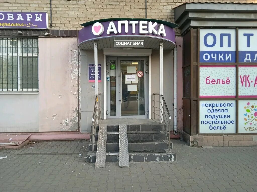 Волгоградская 190 аптека планета здоровья. Мелодия здоровья эконом. Неофарм. 21. Лаванда в аптеке.