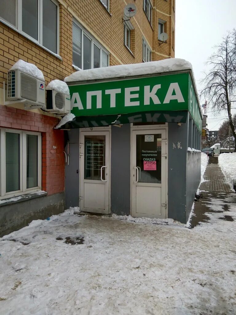 аптека 4мкр. аптека 4мкр. ветаптека канск.