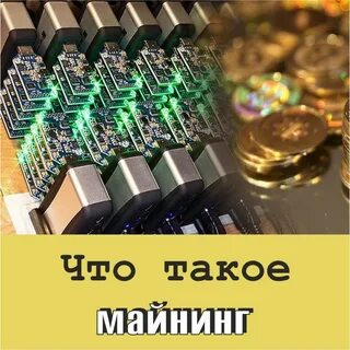 Самый прибыльный майнер