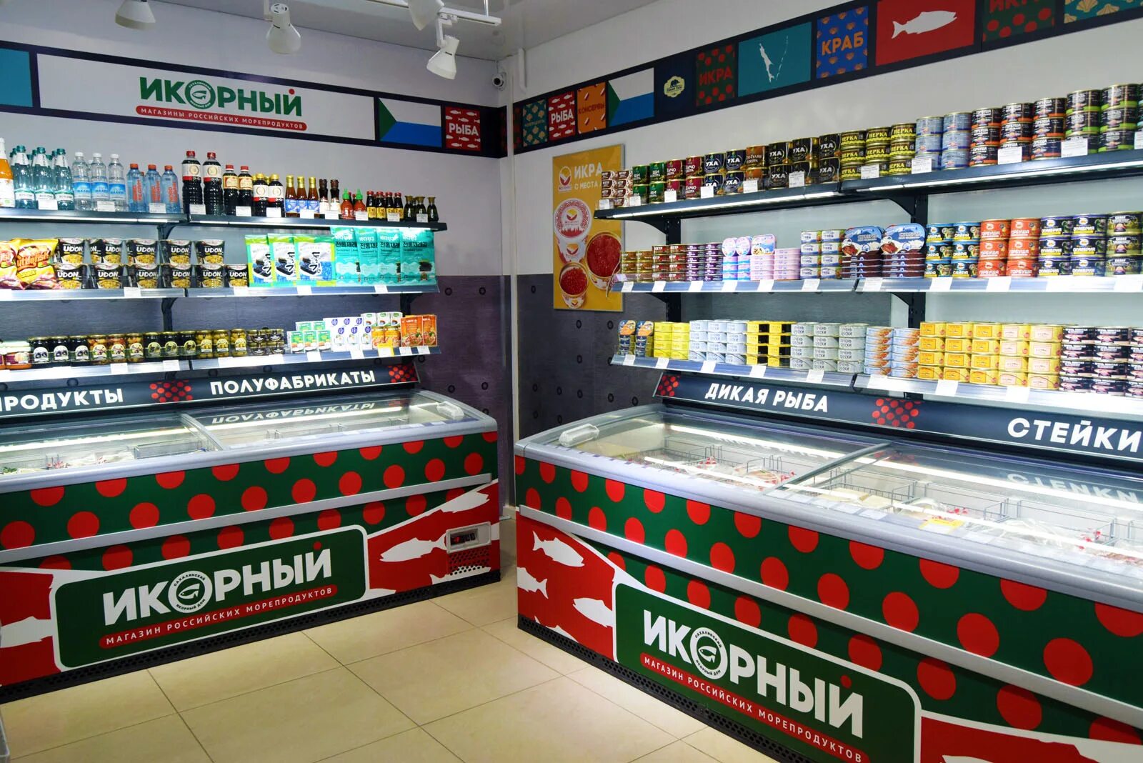 Сахалинский икорный дом. Икорный дом магазины в москве. Русский икорный дом магазин. Сахалинский икорный дом. Сахалинский икорный дом фото.