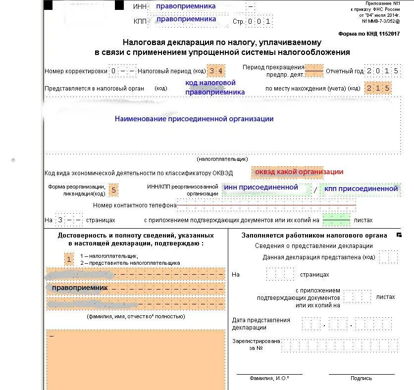 Как в уведомлении поставить налоговый период