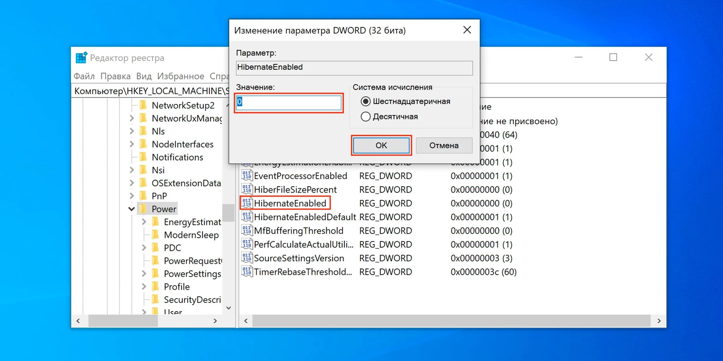 Отключение гибернации 10. Гибернация Windows в реестре. Файл гибернации Windows 10. Где находится файл гибернации Windows 10. Файл гибернации Windows 10 удалить.