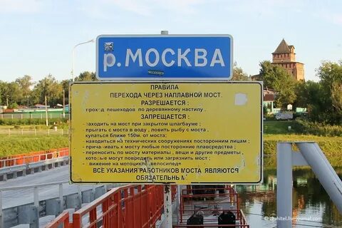 Правило москва
