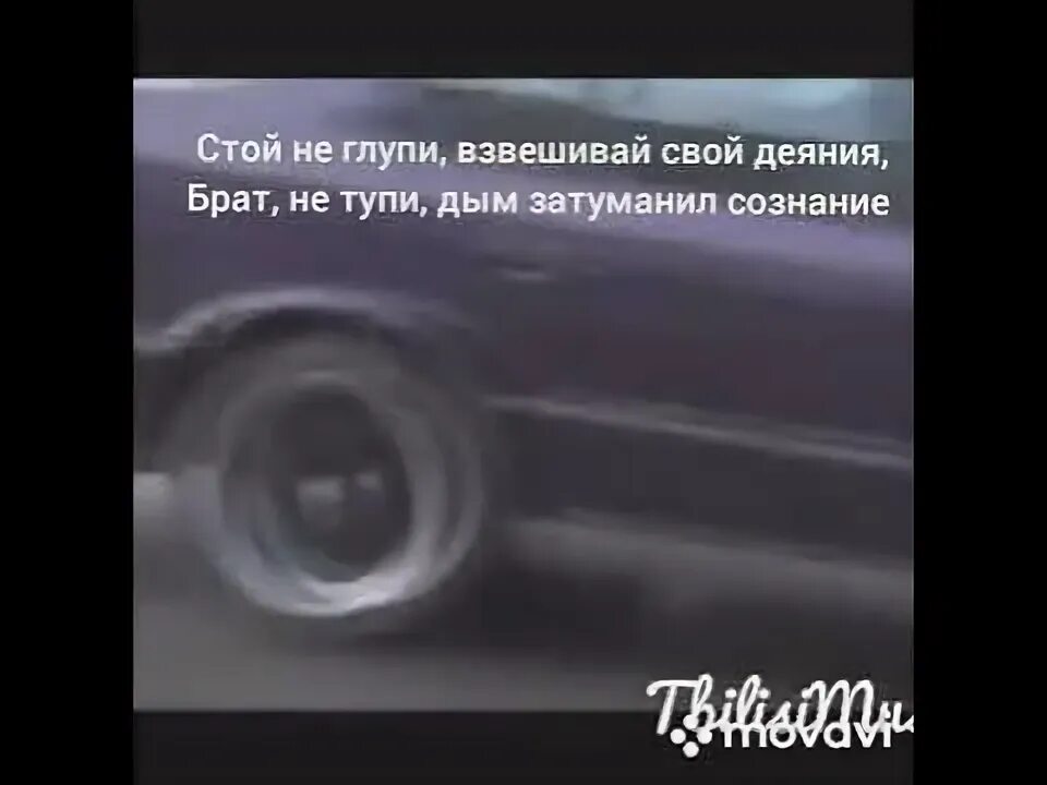 Песня дым братьев