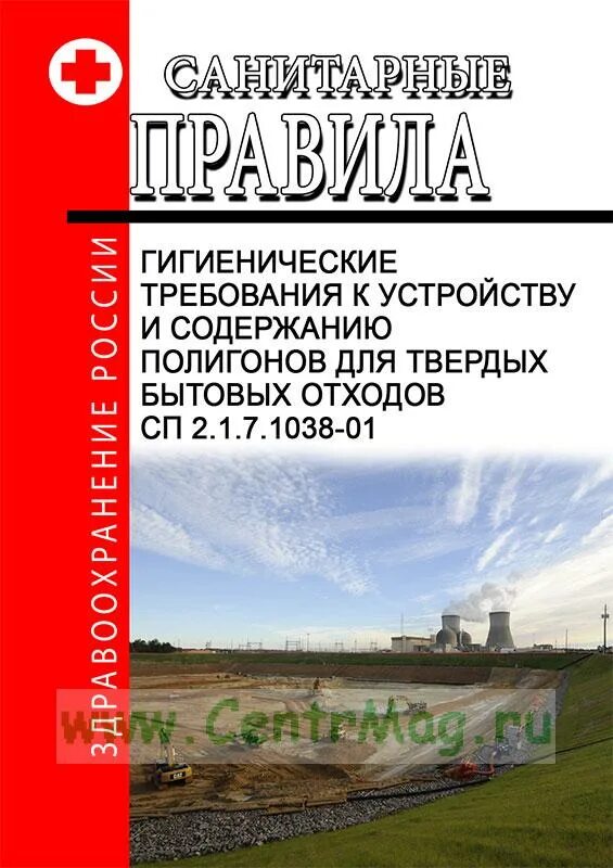 Содержания полигонов. Содержания полигонов