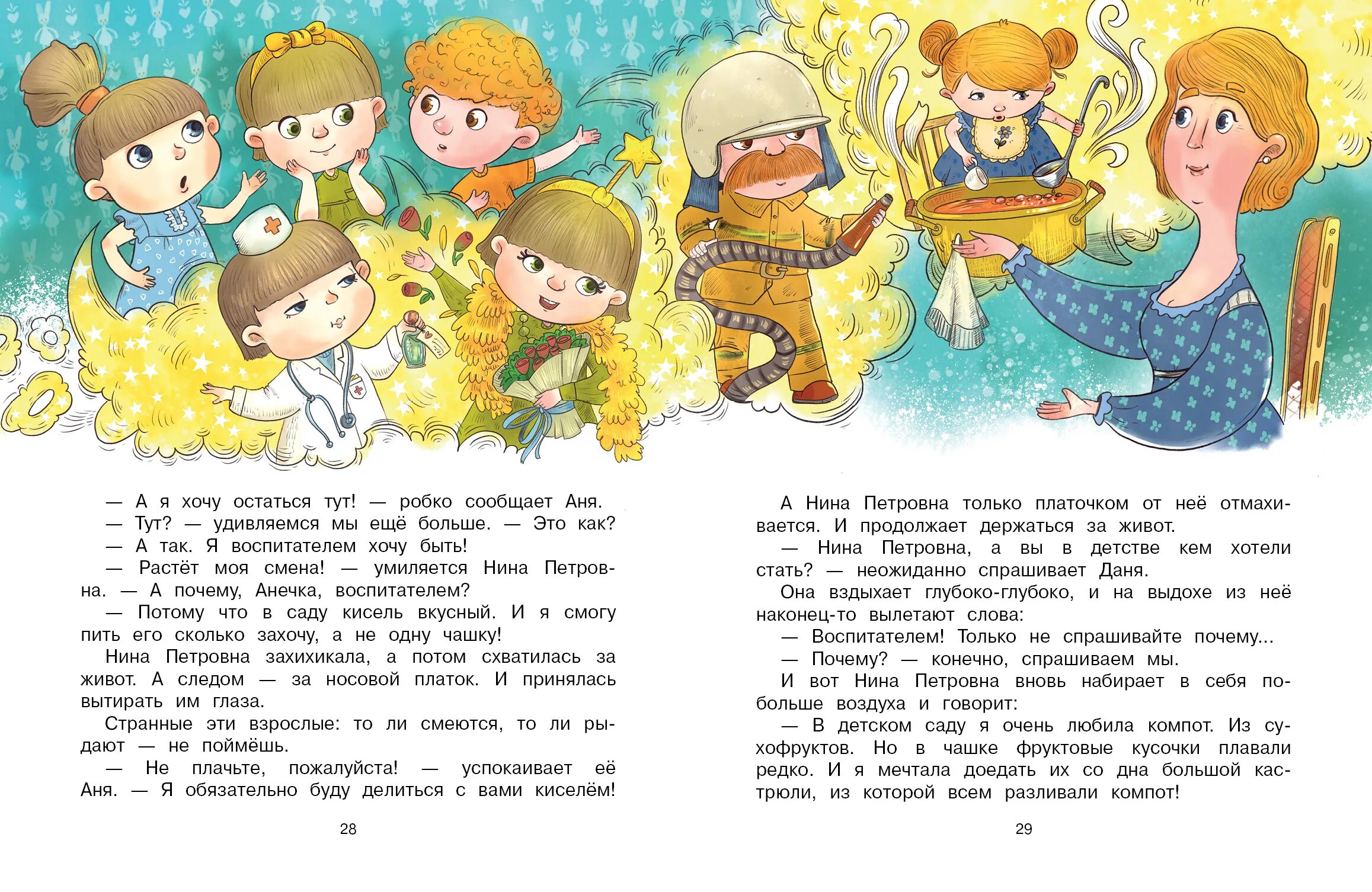 Сочинение почему я хочу стать воспитателем. Воспитатель почему я выбрала. Почему я хочу стать воспитателем. Эссе воспитателя детского. Почему я хочу стать воспитателем.