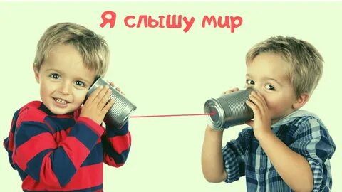 Ребенок не слышит на одно