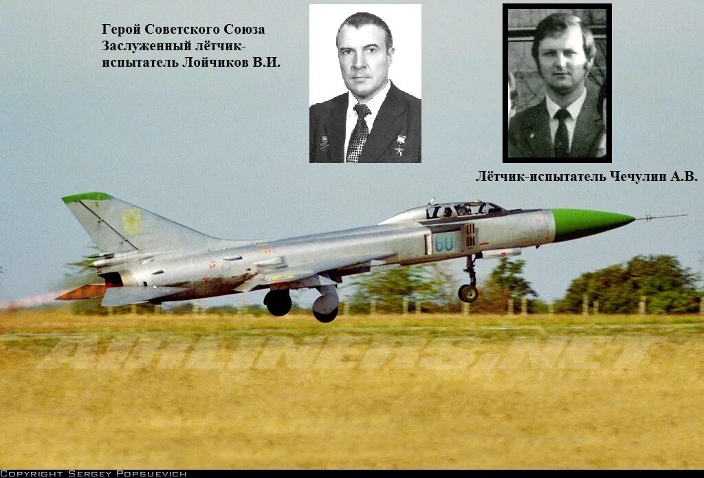 Российский летчик испытатель 6 герой советского. Юрий петрович шеффер. Мосолов летчик испытатель. Герой россии, летчик – испытатель александр валерьевич крутов. Российский летчик испытатель 6 герой советского.