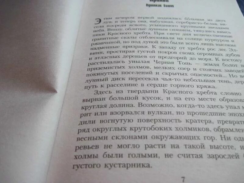 Читать книгу последний страж. Джефф грабб последний страж время действия. лазурные оковы джефф грабб книга. warcraft: последний страж джефф грабб книга.