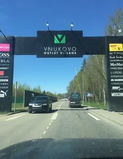 Outlet внуково