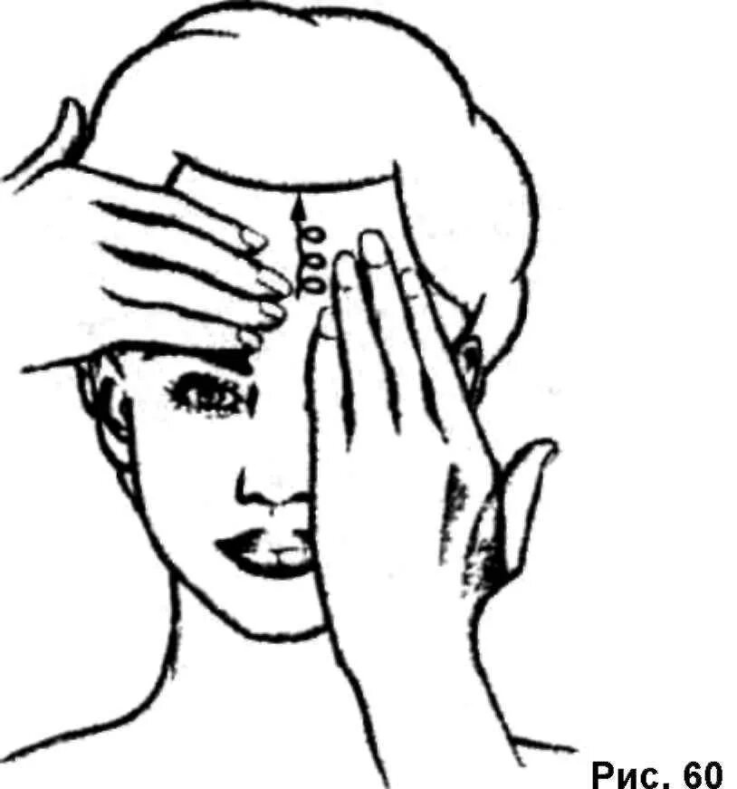 массаж висков от головной боли. упражнение "лобно-затылочная коррекция". наклоны головы с рукой. лоб левой рукой. лоб левой рукой.