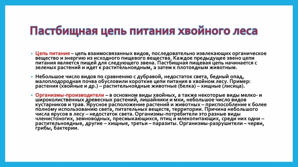 Пастбищное питание пример