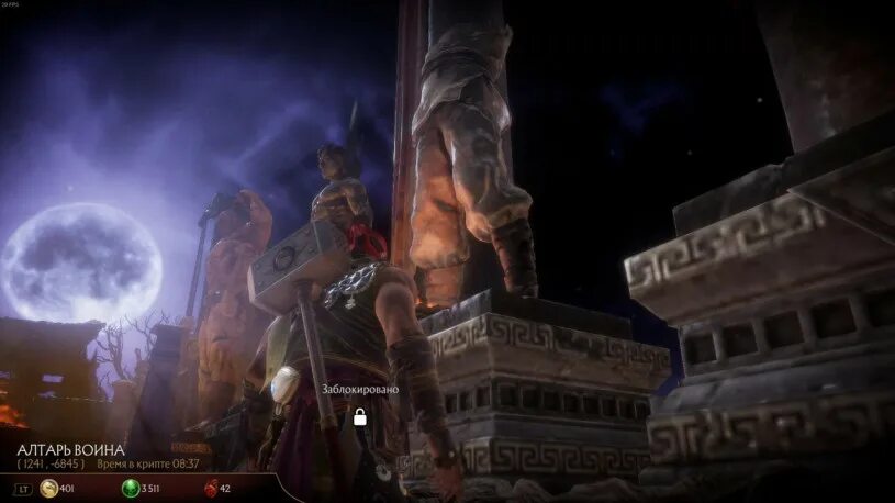 Крипта баг. Мортал комбат 11 расколотый посох. расколотый посох мк 11 крипта. mortal kombat 11 крипта храм воина.