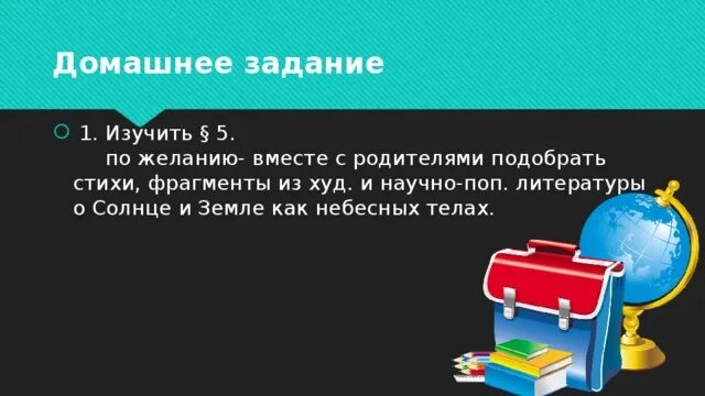 Вместе с родителями подберите стихи фрагменты