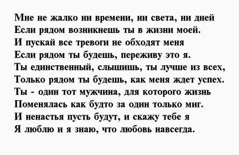 Комплимент телу мужчины