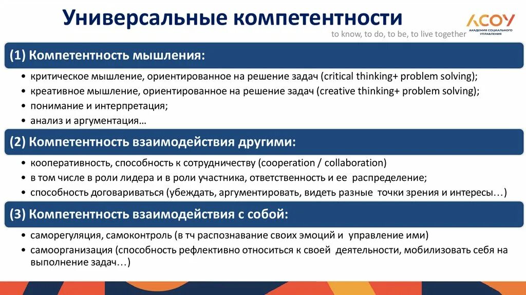 Универсальные возможности