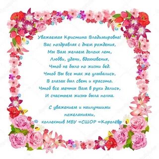Кристины дне рождения