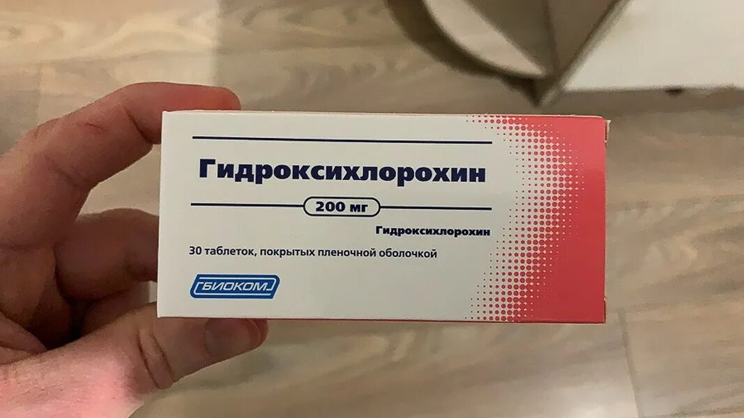 Гидроксихлорохин таблетки 200мг. Противомалярийный препарат гидроксихлорохин. Гидроксихлорохин 200 мг. Лекарства при Ковиде.