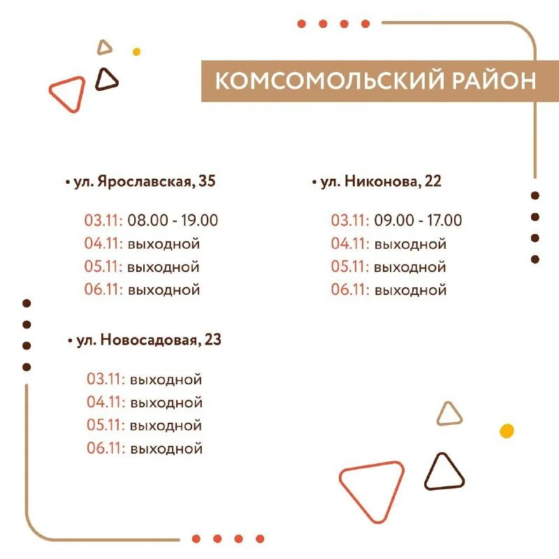Мира 84 тольятти мфц. Мфц тольятти комсомольский район. Задача 5 счастливый билетик python. Календарь предпринимателя. Компьютер грамотность мфц.