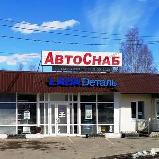 Автоснаб нижний