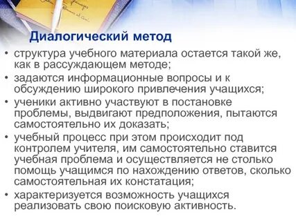 Структура учебного материала