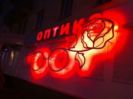 Оптика на большевистской