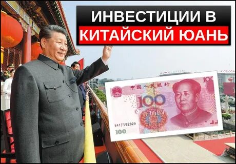 90 юаней