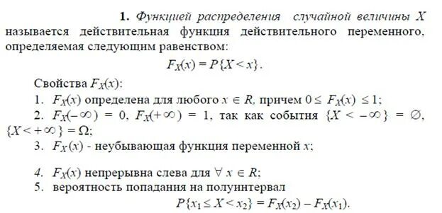 Дисперсия функции случайных величин. Характеристическая функция случайной величины. свойства характеристической функции случайной величины. характеристическая функция дискретной случайной величины. характеристическая функция.