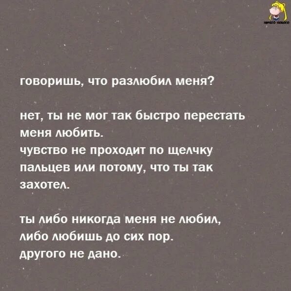 Разлюбила мужа. Муж разлюбил стихи. Стих если мужчина разлюбил. Если мужчина разлюбил. Стихи мужу который разлюбил жену.