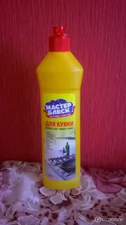 Просто блеск чистящее средство