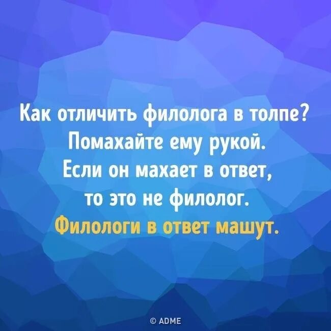 Для чего девушке филологу нужен был