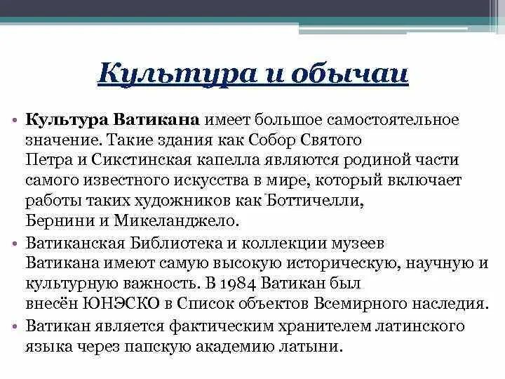Ватикан папа римский католическая церковь. Швейцарская гвардия папы римского. Традиции ватикана. Традиции ватикана. Традиции ватикана.