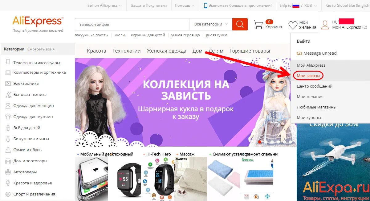Этикетка на посылку с алиэкспресс. Посылка с алиэкспресс. Во что упаковывают посылки алиэкспресс. Aliexpress. Статус заказа в приложении.