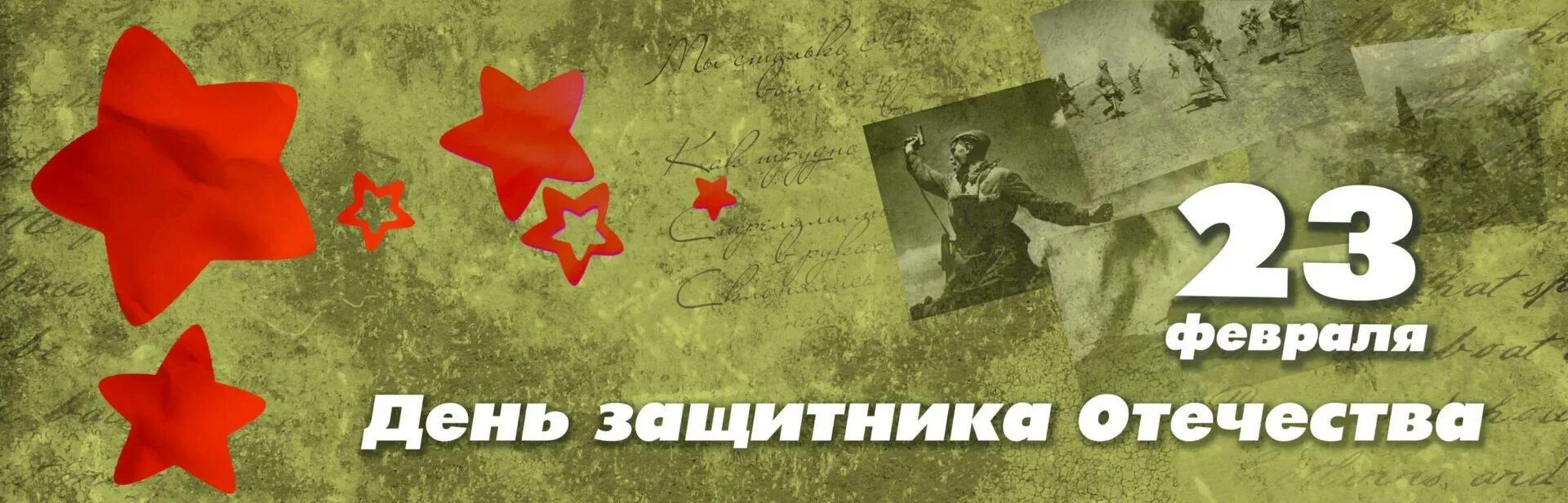 Игровая программа к 23 февраля афиша. Работают ли люди 23 февраля. Акция к 23 февраля. С 23 февраля. Баннер акция к 23 февраля.