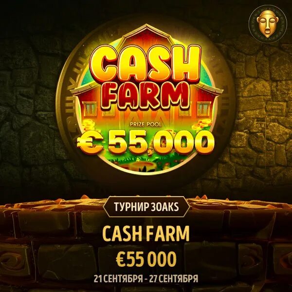 ежедневный турнир