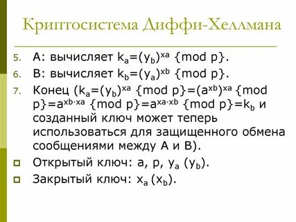 Вычисление mod
