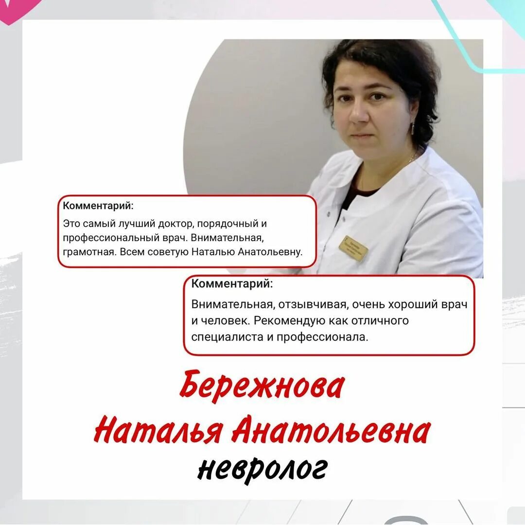 Медицинский центр святой марии в вязьме. Медцентр святой марии вязьма. Святая мария вязьма медицинский центр врачи. Медицинский центр святой марии в вязьме. Медцентр святой марии вязьма.