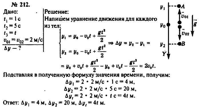 Решить задачу по физике 10 класс. Рымкевич 10-11 класс задачник задача. Решение задачи по физике сборник задач по физике а.п рымкевич. Рымкевич 10-11 физика формулы. Задачник по физике 10 класс рымкевич.