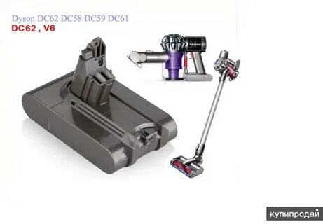 Аккумулятор dyson v7
