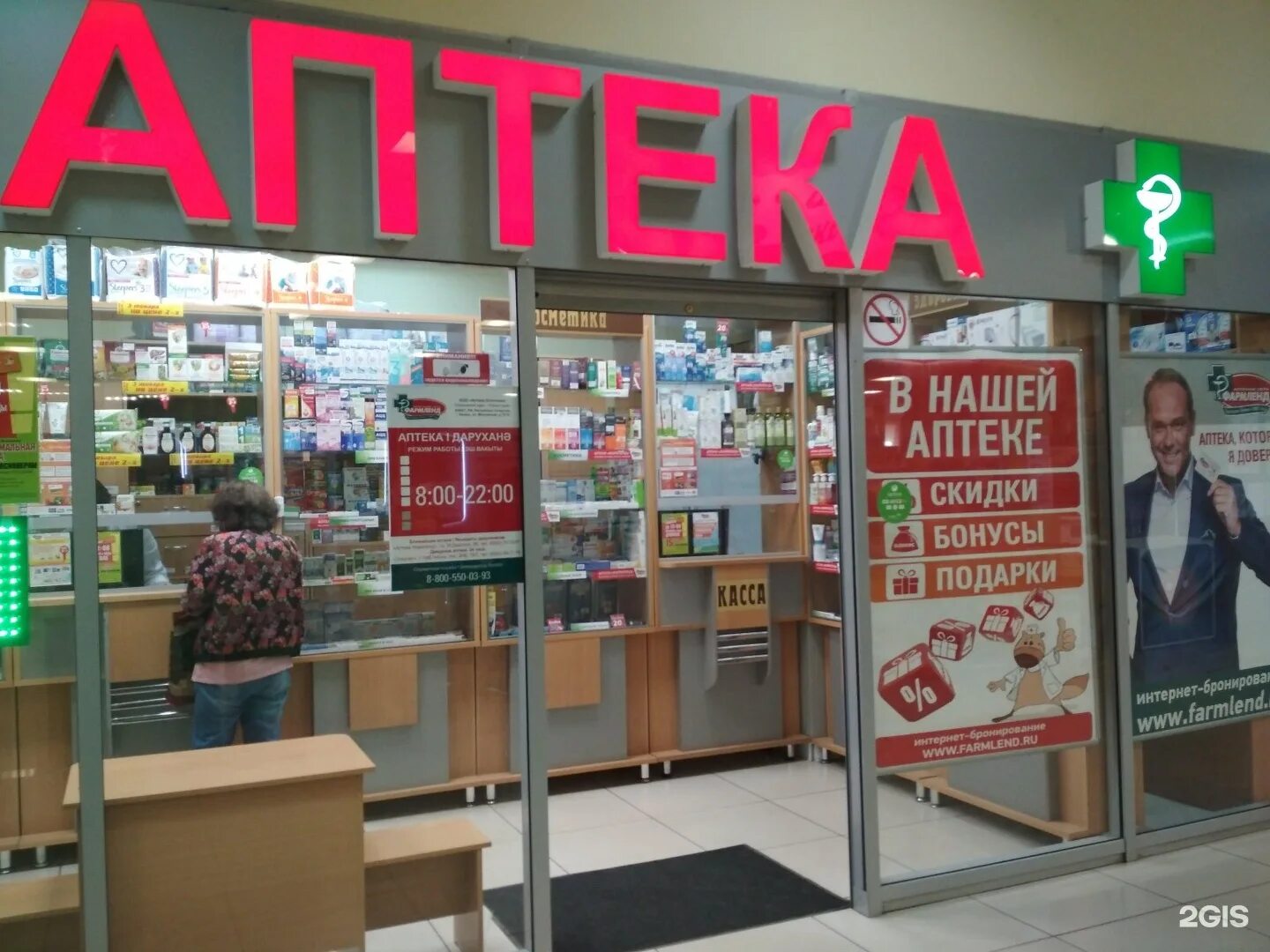 аптека фармленд сайт. аптека фармленд тюмень. аптека фармленд чапаева 30. фармленд. фармленд.