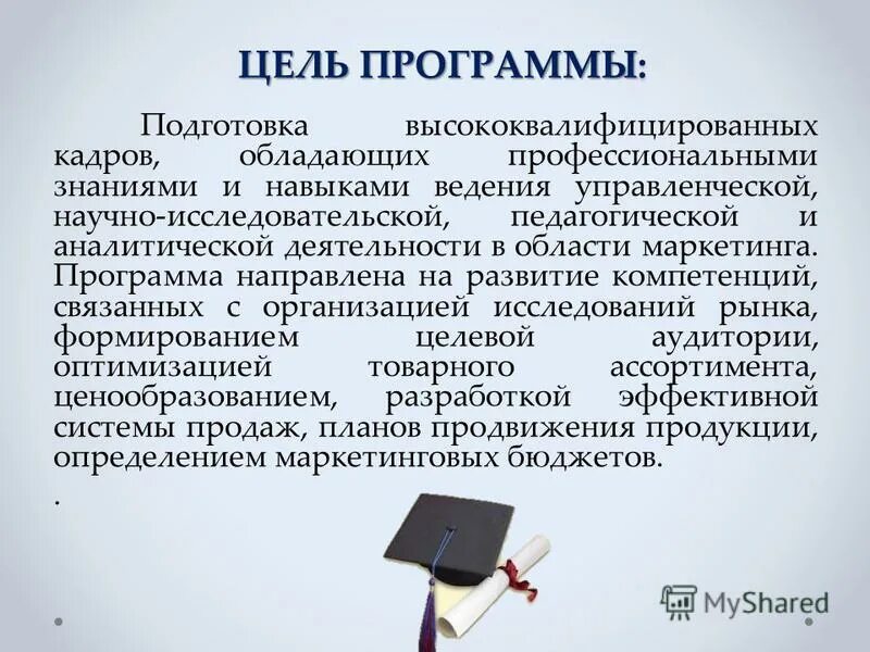Подготовка по профессиям рабочих и должностям служащих. Назначение программы профессионального обучения. Назначение программы профессионального обучения. Цель профессионального обучения. Назначение программы профессионального обучения.