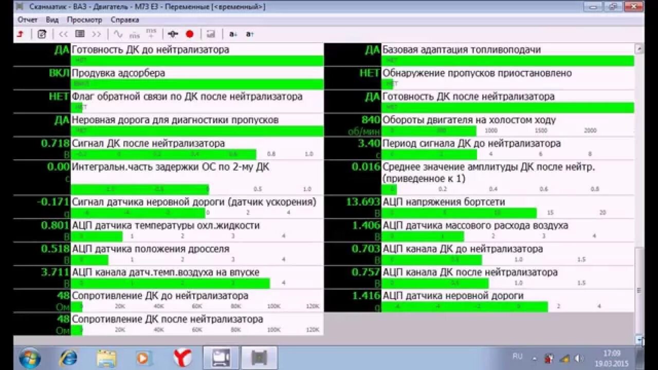 Адаптация робота сканматиком