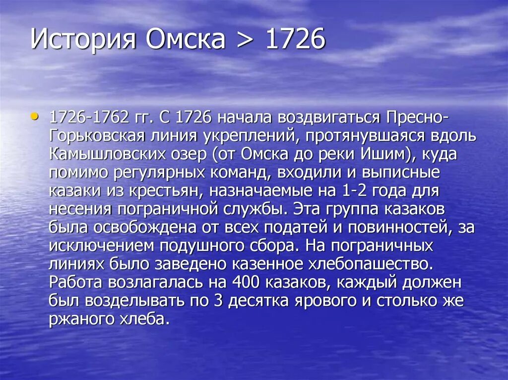 Омск история создания. История омска для детей. Основание омска история. История омска для детей. История омска для детей.